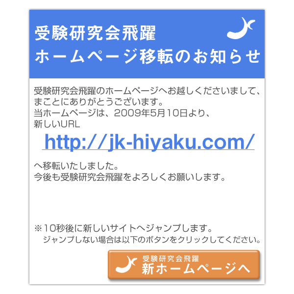 �󌱌�������̃z�[���y�[�W�́Ahttp://jk-hiyaku.com/�Ɉړ]���܂����B�������낵�����肢�v���܂��B