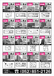 不動産情報誌 16物件レイアウト