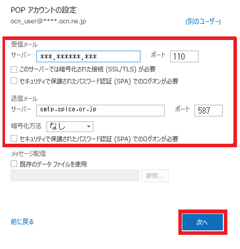 Spice Internet Service